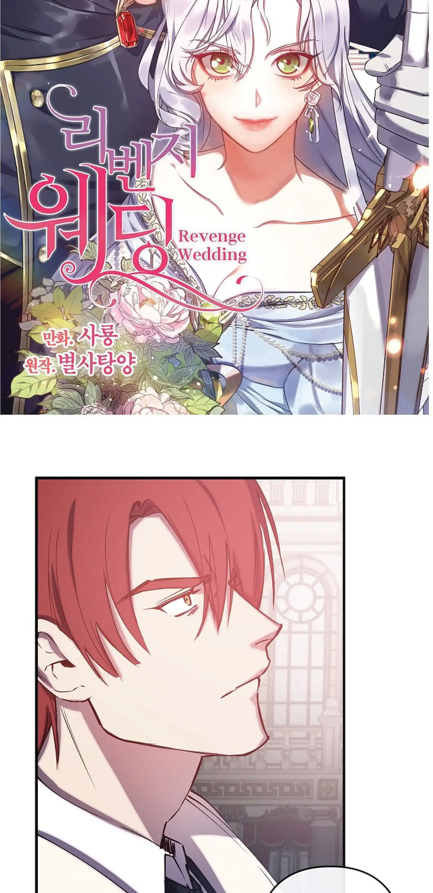 Revenge Wedding Chapter 62 2